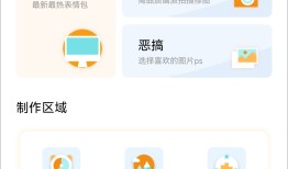 P图神器手机版手机p图「P图神器手机版」